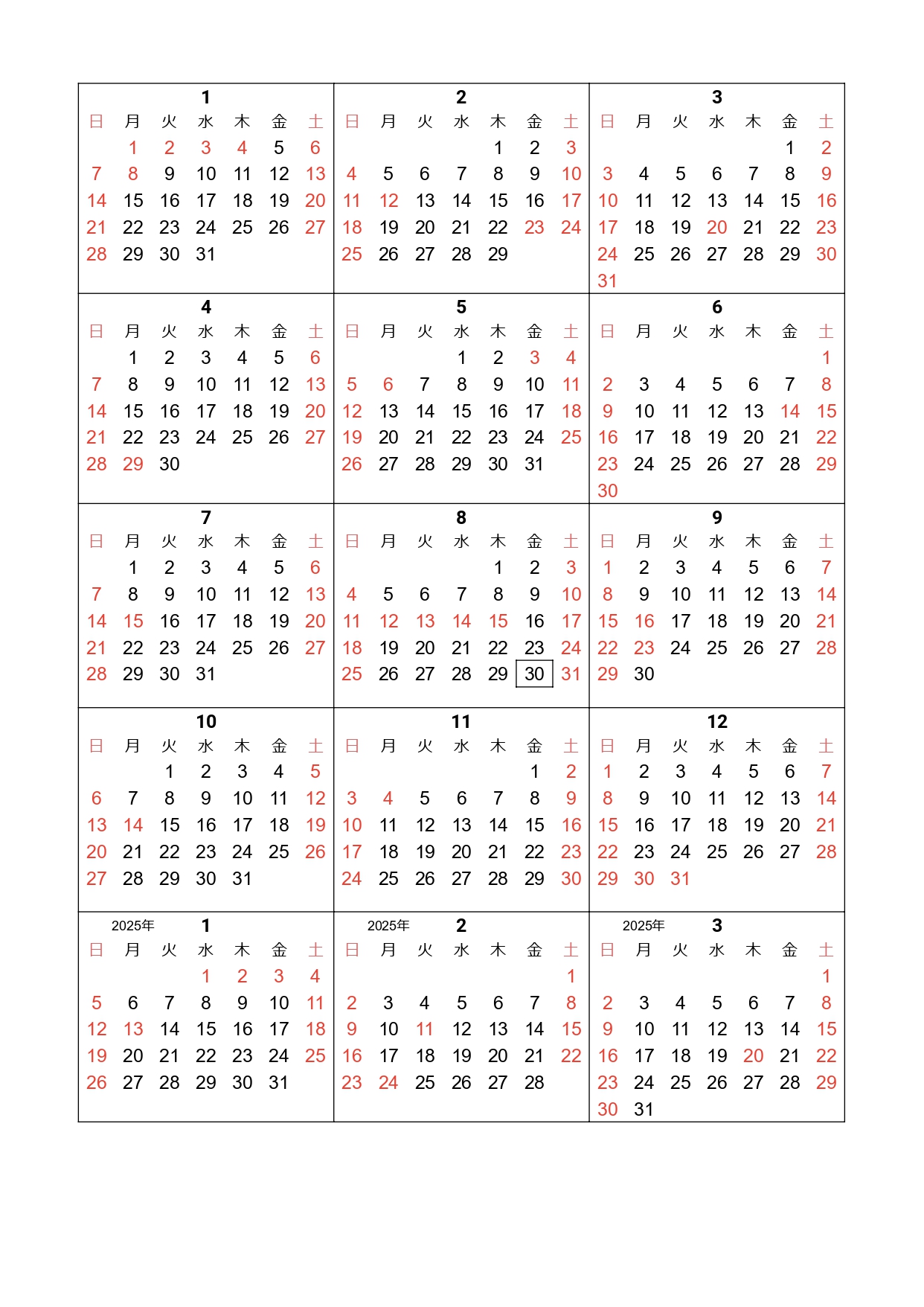 ダイニチ工業の2023年営業日カレンダー