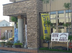 コーヒー工房 かねだ 様