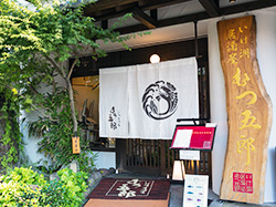 いけ洲居酒屋 むつ五郎 様