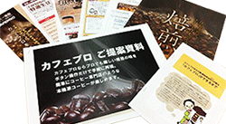 資料請求