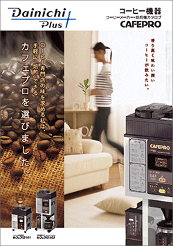 コーヒー機器