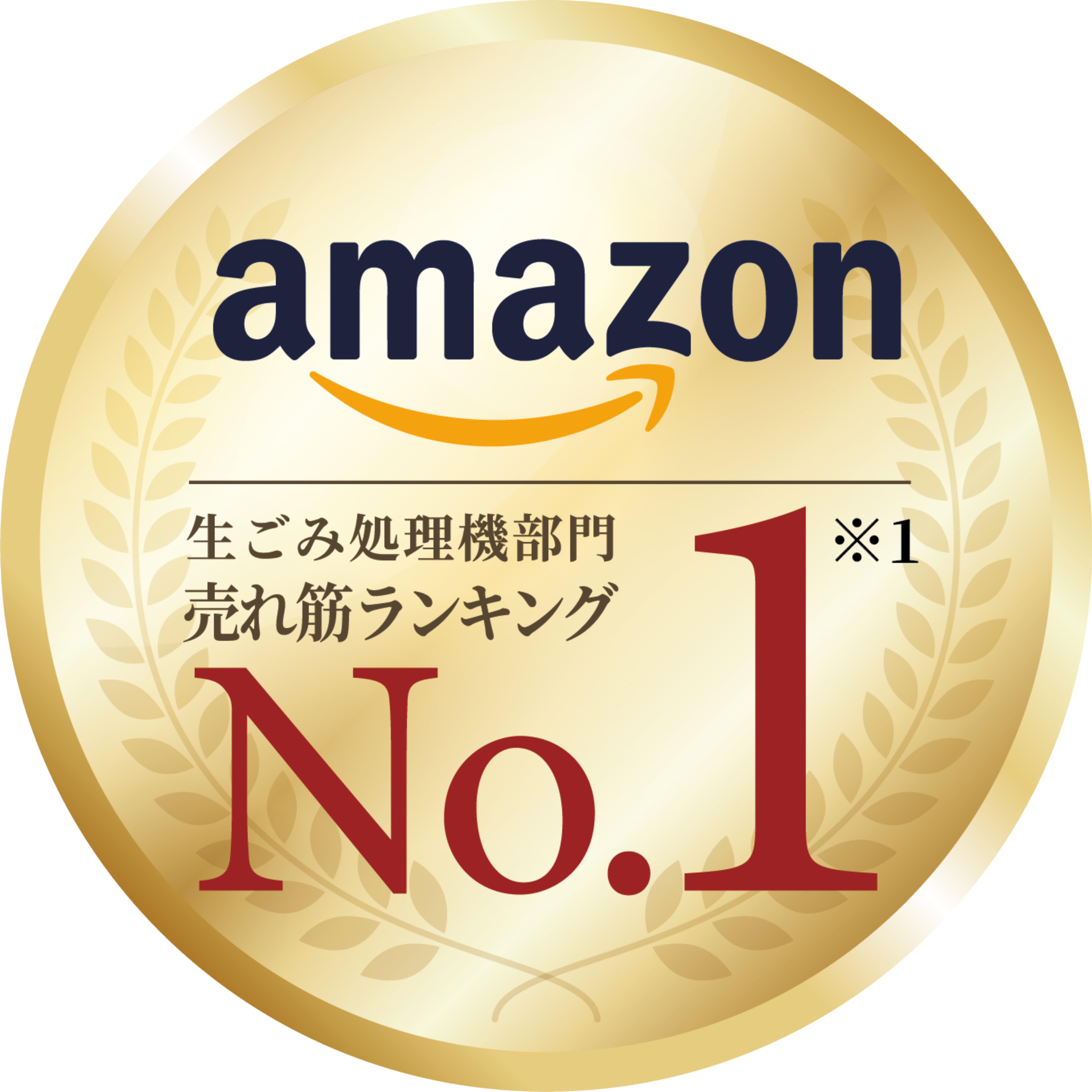 Amazonロゴ