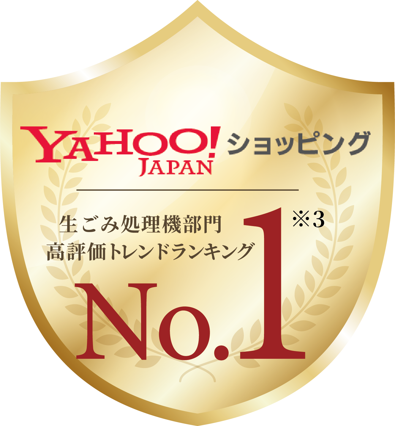 yahoo!ショッピングロゴ