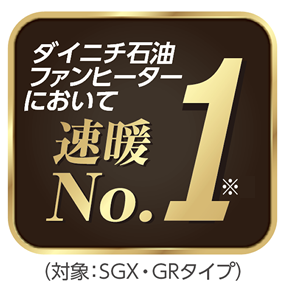 GR TYPE 2018年モデル | 製品紹介 | ダイニチ工業株式会社 - Dainichi
