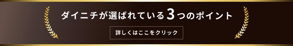 LE TYPE：特長 | 家庭用石油ファンヒーター | ダイニチ工業株式会社