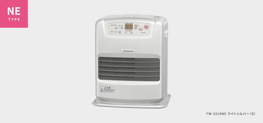 NE TYPE | 家庭用石油ファンヒーター | 製品紹介 | ダイニチ工業株式 NE TYPE | 家庭用石油ファンヒーター | 製品紹介 | ダイニチ工業株式