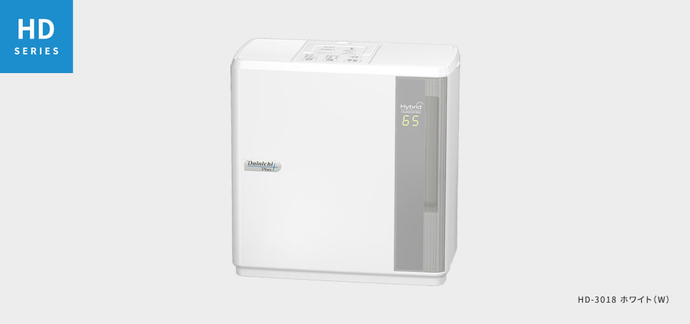 冷暖房/空調 加湿器 HD SERIES | 加湿器 | 製品紹介 | ダイニチ工業株式会社 - Dainichi