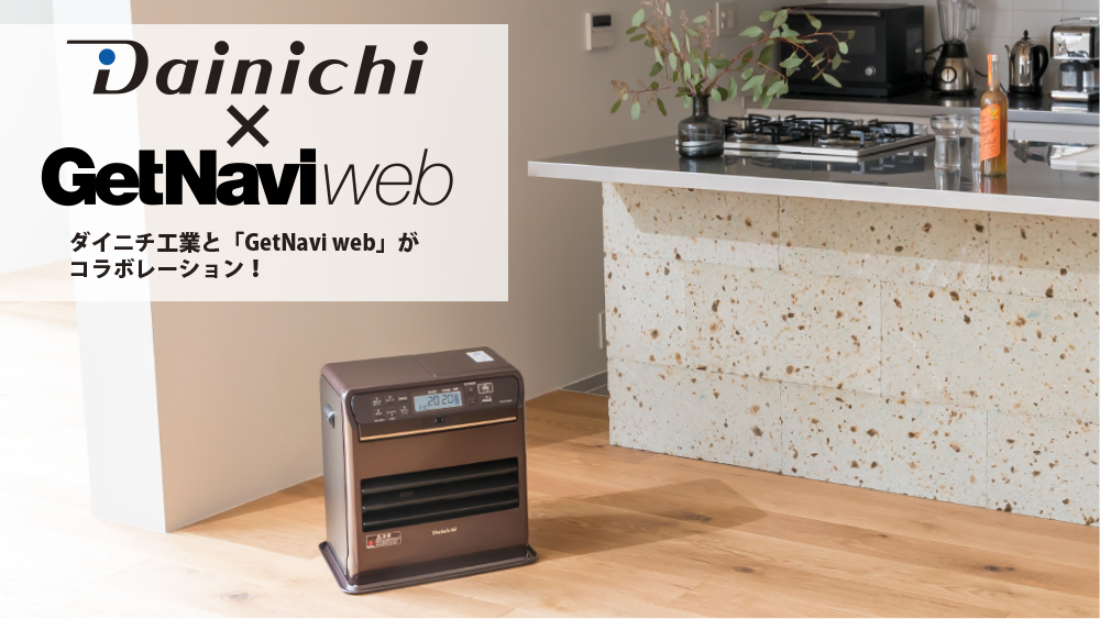 年 21年冬版 失敗しない暖房器具の選び方 石油ファンヒーターの10大ポイント おすすめモデルをチェック マイニチプラス 製品情報 ダイニチ工業株式会社 Dainichi