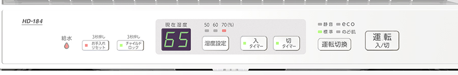 操作パネル:HD-154(W)ホワイト