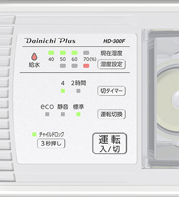 HD SERIES | 加湿器 | 製品紹介 | ダイニチ工業株式会社 - Dainichi