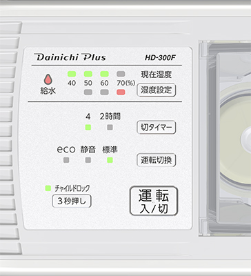 HD SERIES   加湿器   製品紹介   ダイニチ工業株式会社   Dainichi
