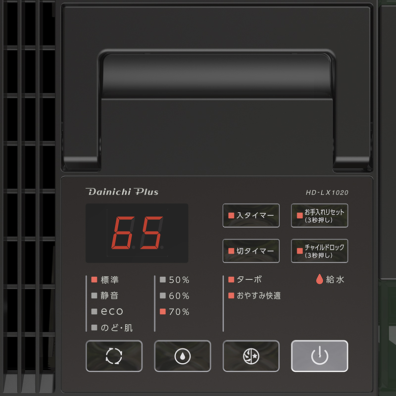 LX SERIES | 加湿器 | 製品紹介 | ダイニチ工業株式会社 - Dainichi