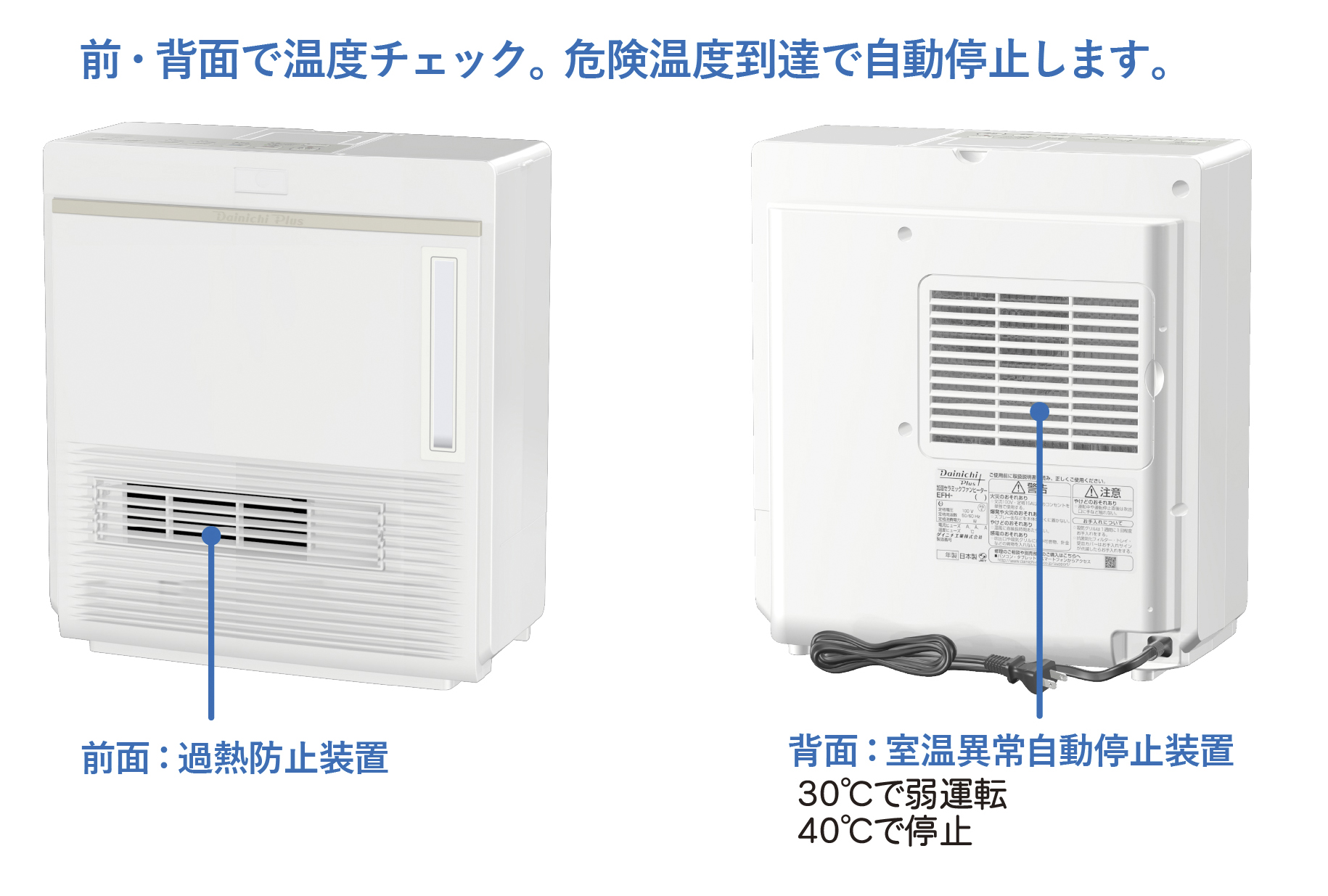 加湿機能付き電気セラミックファンヒーター EFH-1200F-W