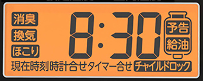 明るく見やすい大型オレンジ液晶