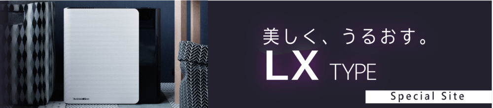 LXタイプスペシャルサイト