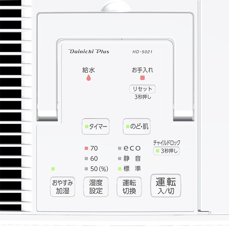 HD SERIES【2021年モデル】 | 加湿器 | 製品紹介 | ダイニチ工業株式