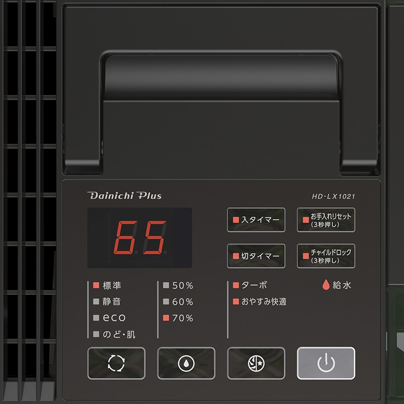 LX SERIES【2021年モデル】 | 加湿器 | 製品紹介 | ダイニチ工業株式