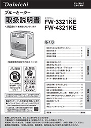 KEタイプ取扱説明書