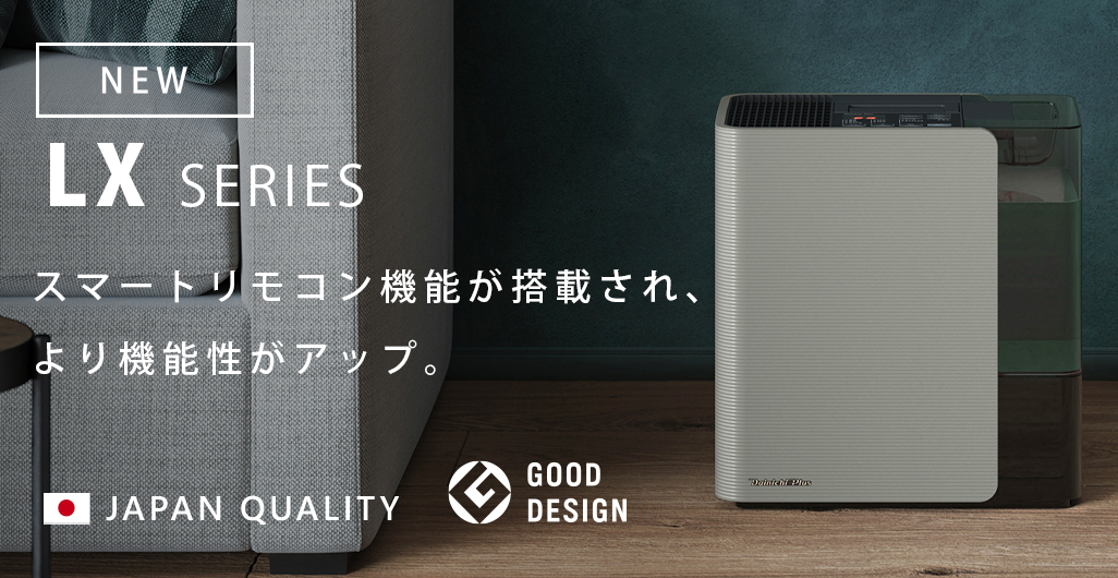 加湿器 | 製品情報 | ダイニチ工業株式会社 - Dainichi