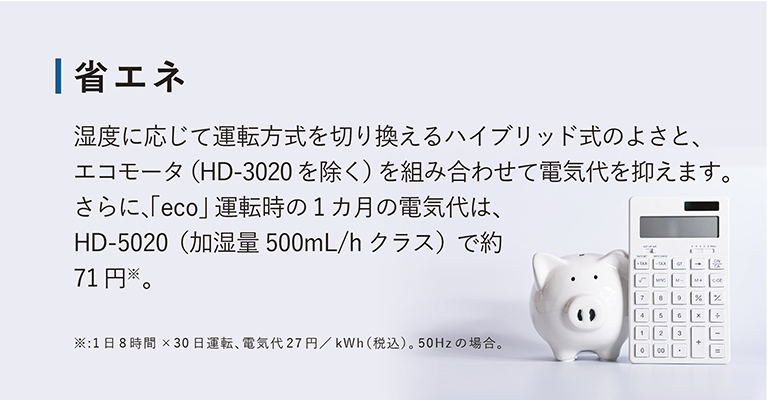 HD SERIES(WEBモデル) | 加湿器 | 製品紹介 | ダイニチ工業株式会社 HD SERIES(WEBモデル) | 加湿器 | 製品紹介 | ダイニチ工業株式会社