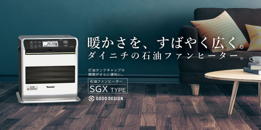 ダイニチ工業株式会社 Dainichi