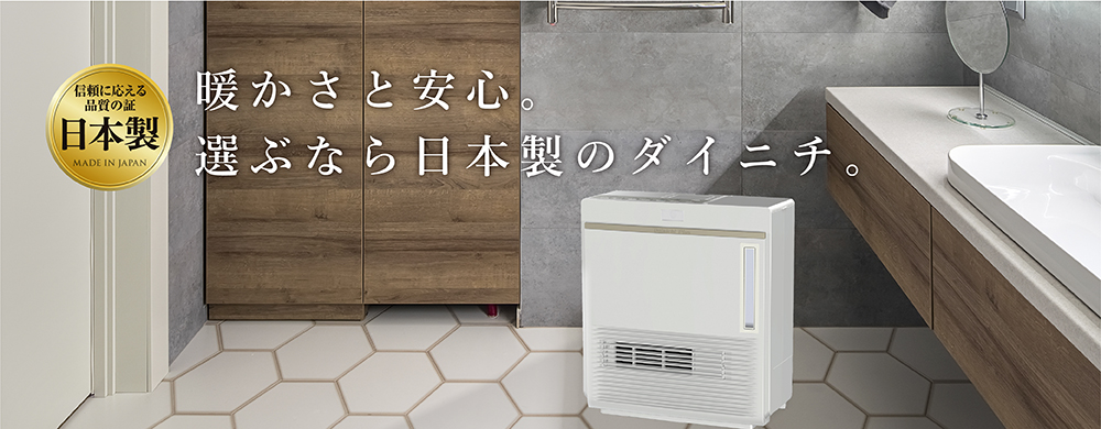 でおすすめアイテム。 ダイニチ タンクキャップ付き E011001 加湿セラミックファンヒーター タンク 季節・空調家電