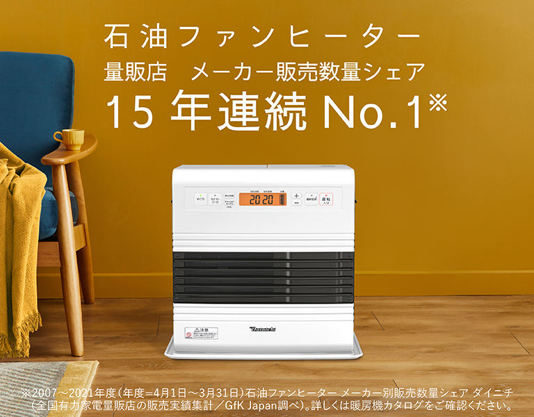 ムーンホワ】 日本製の品質/3年保証 DAINICHI ダイニチ工業 FW-3322KC(W) 石油ファンヒーター KC TYPE ムーンホワイト：エムスタ  ダイニチ - shineray.com.br