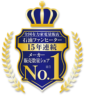 家庭用石油ファンヒーター | 製品情報 | ダイニチ工業株式会社 - Dainichi