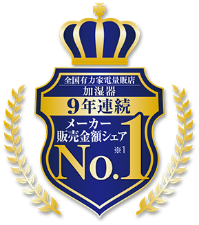 HD SERIES(ホームセンター・一般販売店モデル) | 加湿器 | 製品紹介 