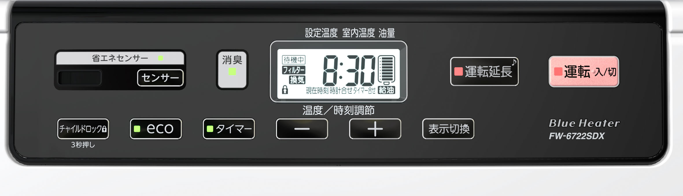 SDX TYPE【2022年モデル】 | 家庭用石油ファンヒーター | 製品紹介