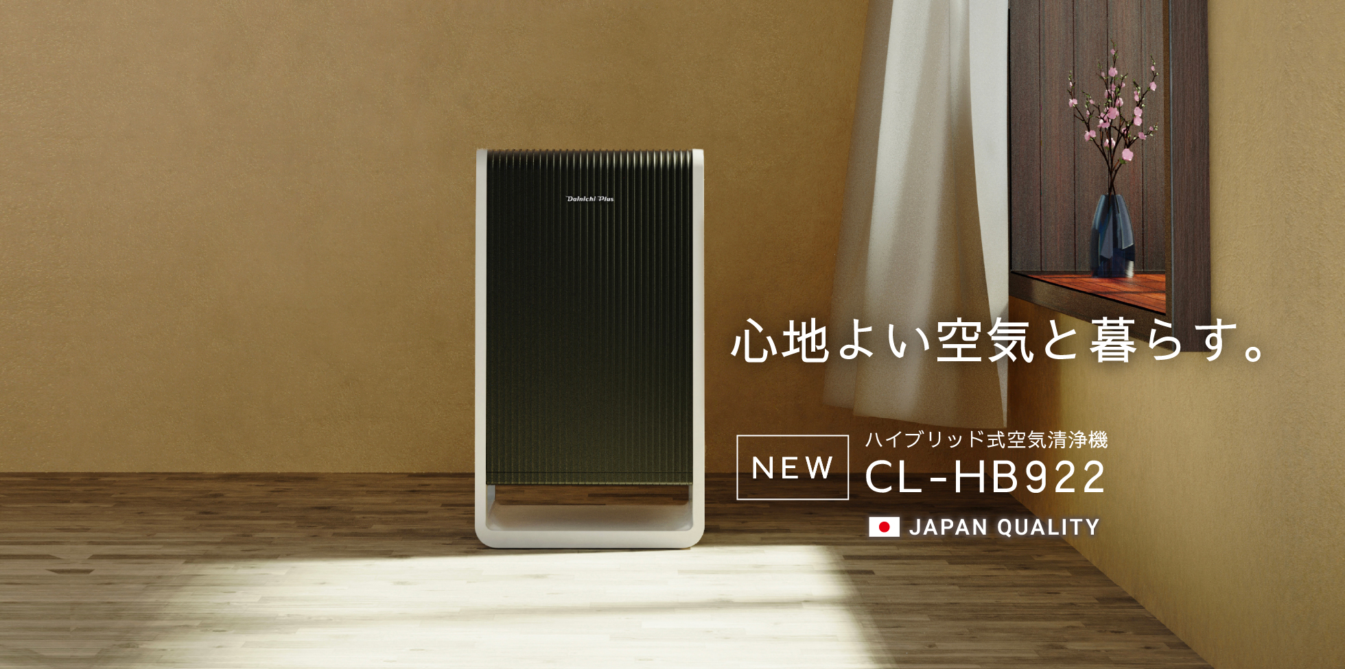 製品情報 | ダイニチ工業株式会社 - Dainichi