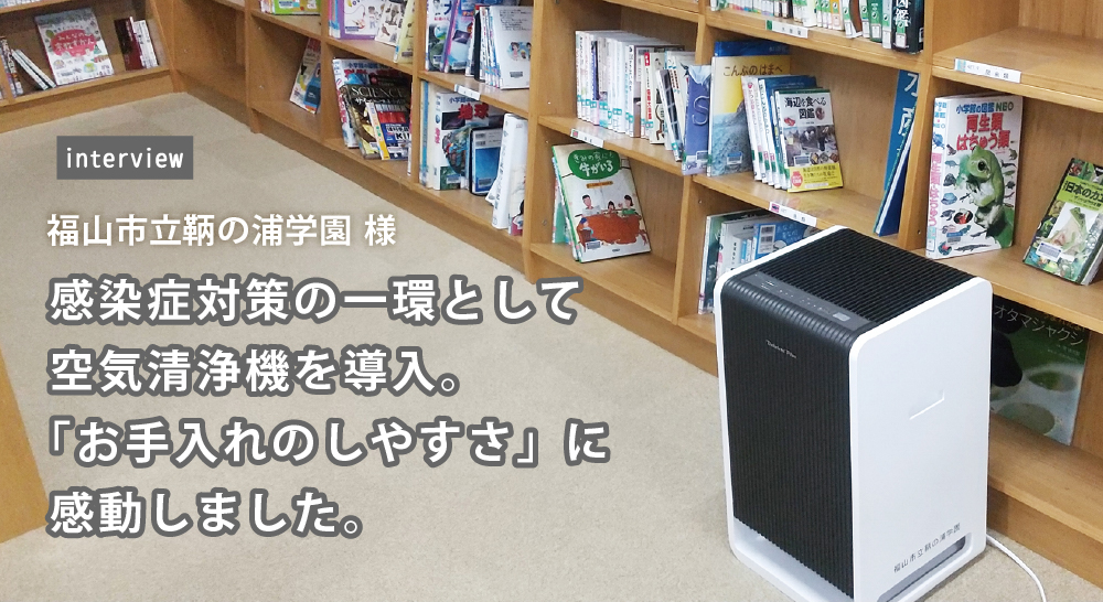 9年生のクラス設置された空気清浄機