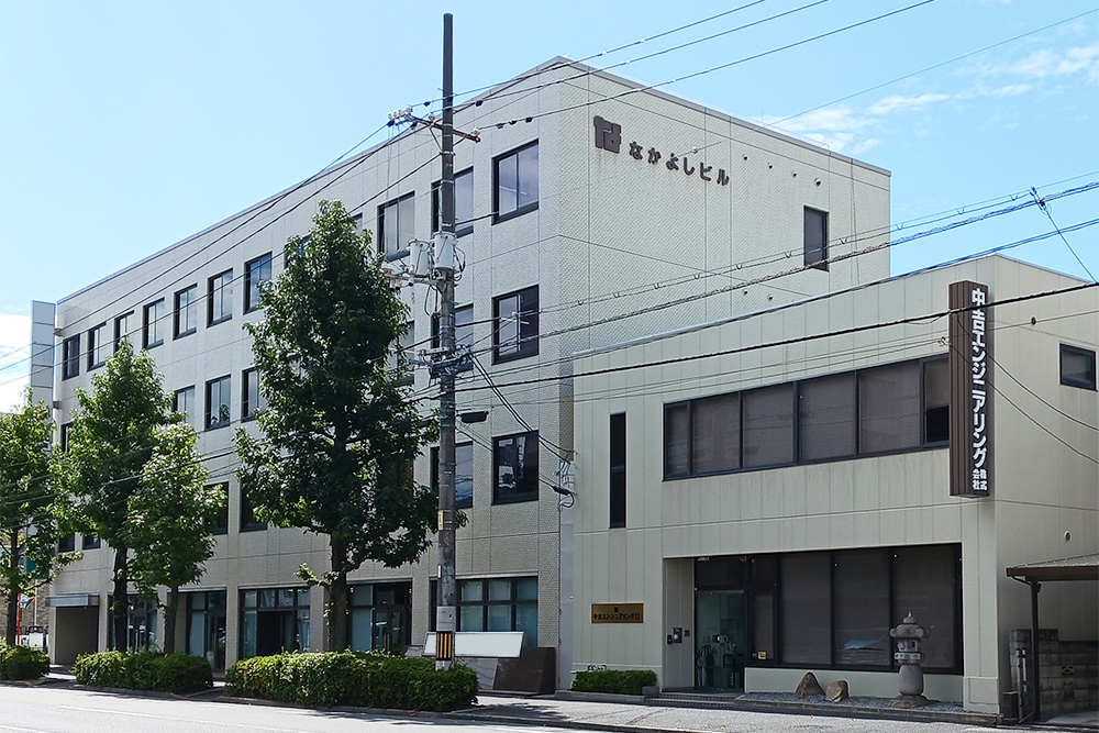 中吉エンジニアリング株式会社外観