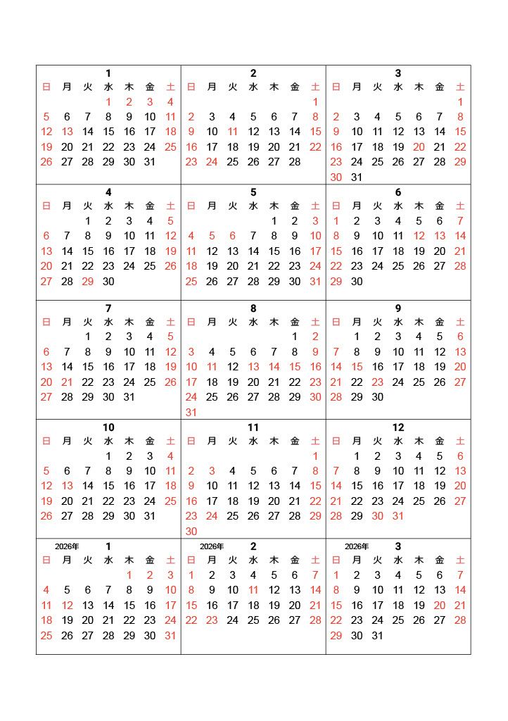 ダイニチ工業の2025年営業日カレンダー