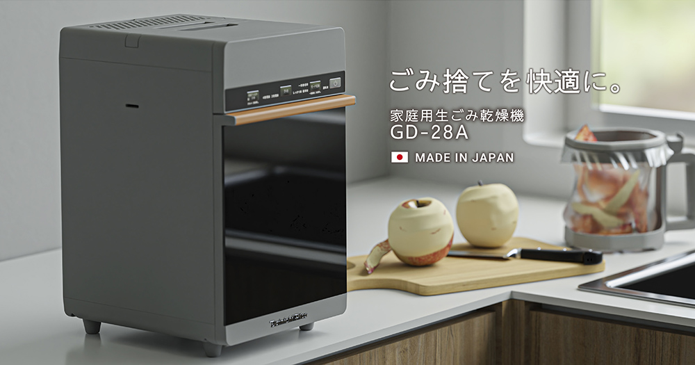 ダイニチ (Dainichi) WebSho限定モデル 家庭用生ゴミ乾燥機 Amazon.co.jp: 家庭用生ごみ乾燥機 ダイニチ (Dainichi) WebShop限定