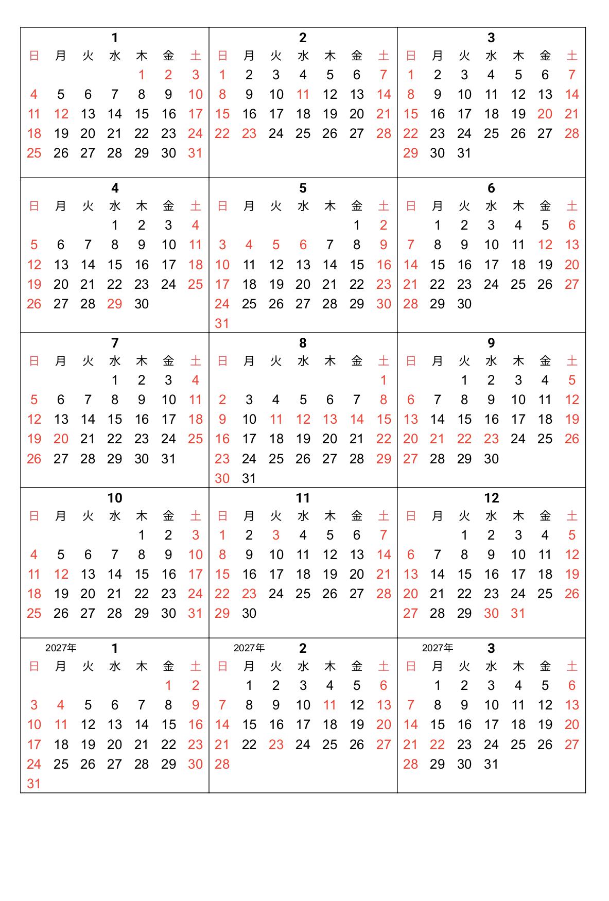 ダイニチ工業の2026年営業日カレンダー