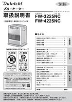 ncタイプ取扱説明書