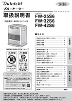 Sタイプ取扱説明書