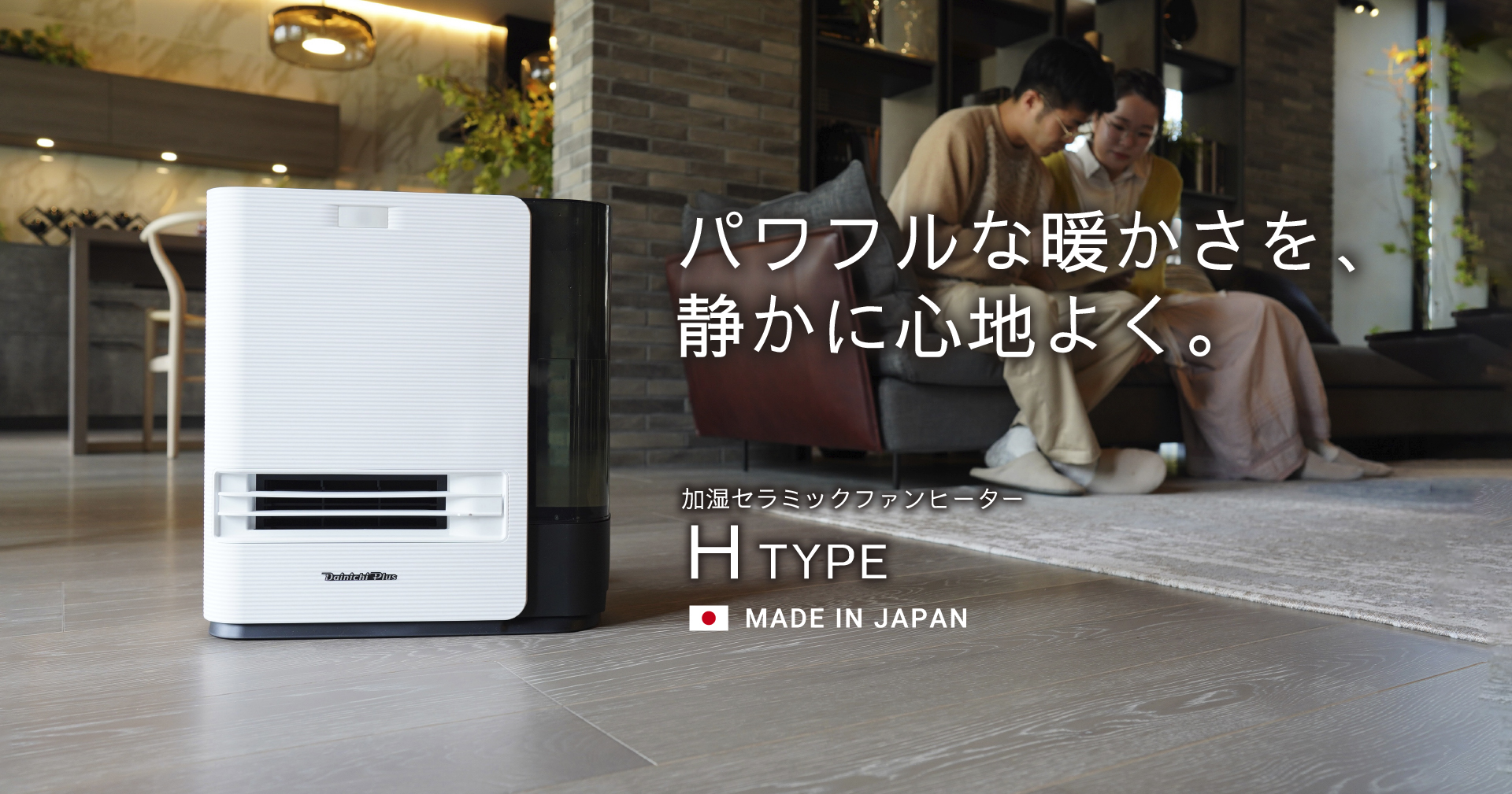 【極美品】ダイニチ 加湿セラミックファンヒーター EFH-1200F 2021年 加湿セラミックファンヒーターEFH-1200F | セラミックファン