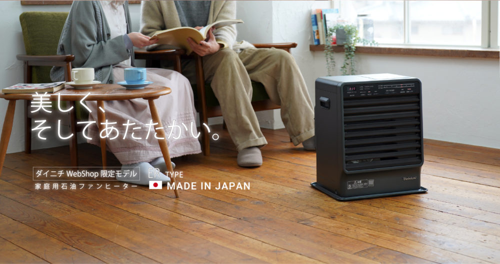 ダイニチ　電気　暖房　ストーブ　加湿 加湿セラミックファンヒーター H TYPE | セラミックファン