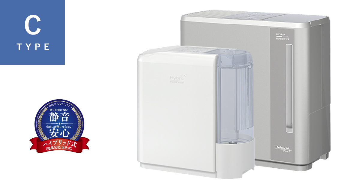 C TYPE | 加湿器 | 製品紹介 | ダイニチ工業株式会社 - Dainichi