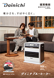 石油ファンヒーターカタログ