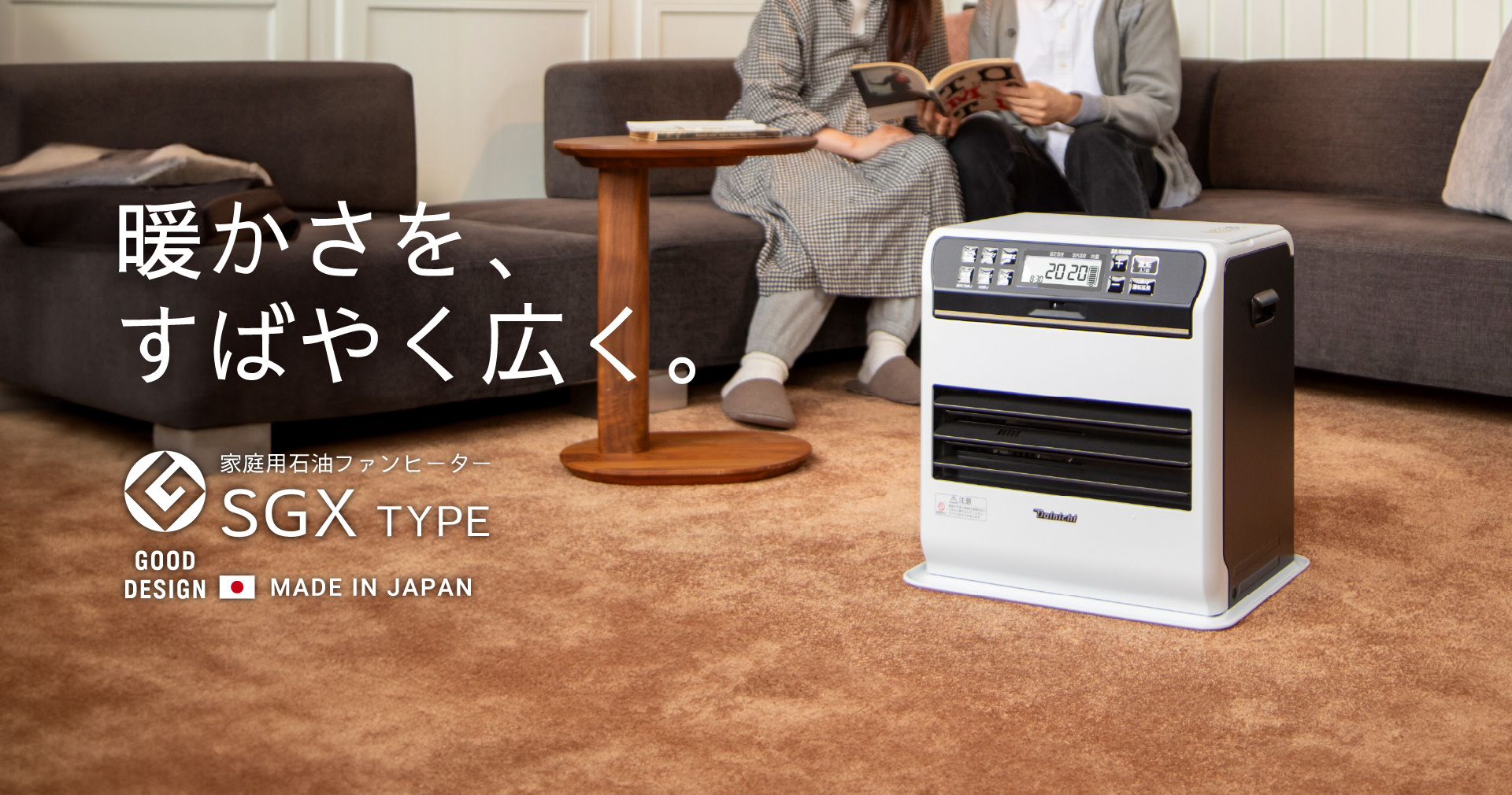 製品情報 | ダイニチ工業株式会社 - Dainichi