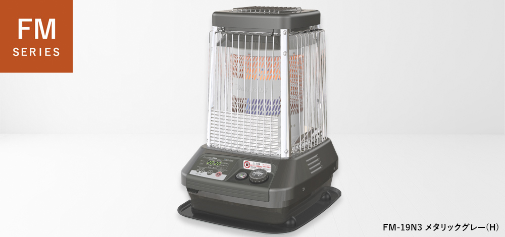 業務用石油ストーブFM-19N3