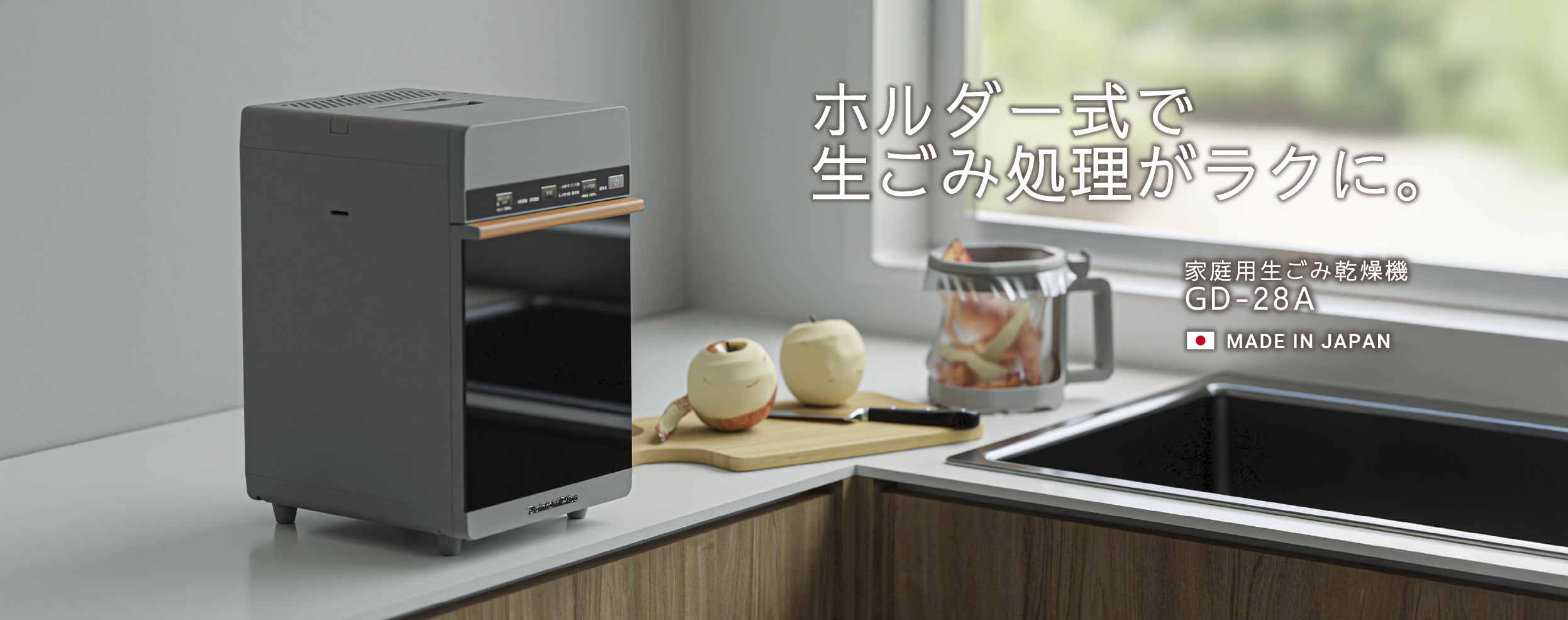 GDスペシャルサイト