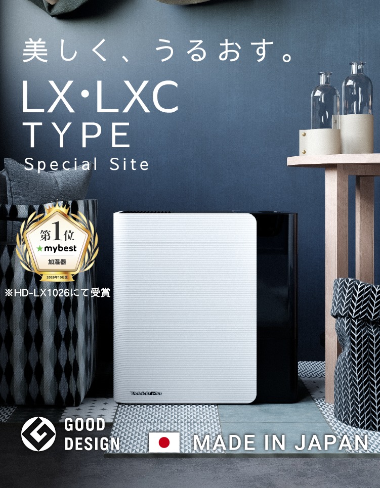 加湿器 | 製品情報 | ダイニチ工業株式会社 - Dainichi