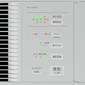 HD-C500H液晶画像