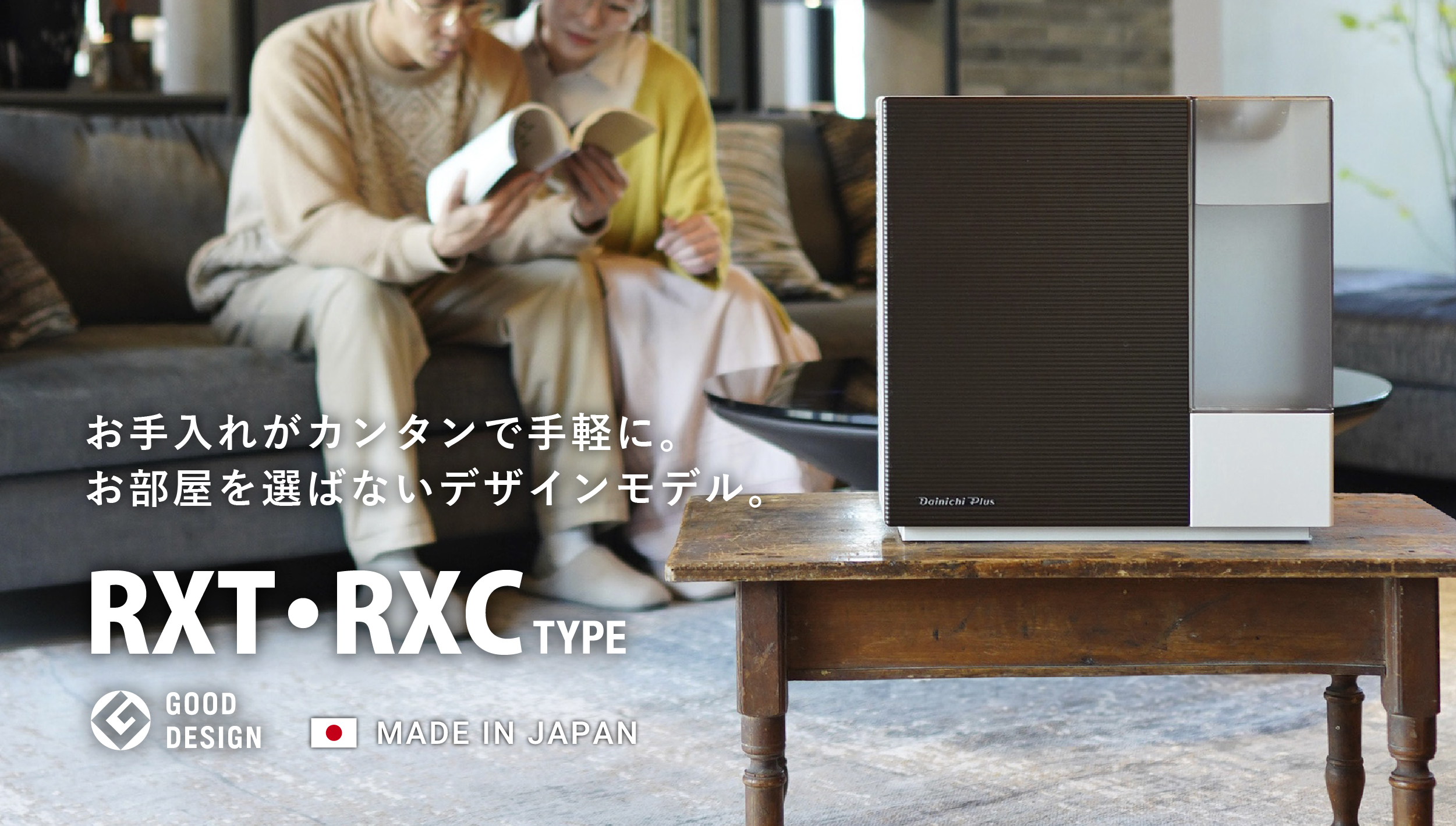 ダイニチ HD-RXT925 気化ハイブリッド式加湿器 木造14.5畳 プレハブ