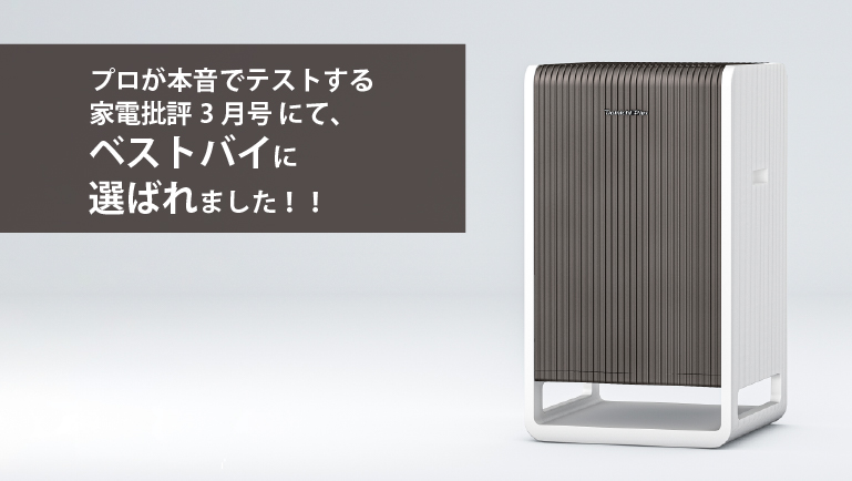 Dainichi Plus CL-HB922 空気清浄機 ダイニチの空気清浄機 CL-HB922をレビュー！ お手入れはラク