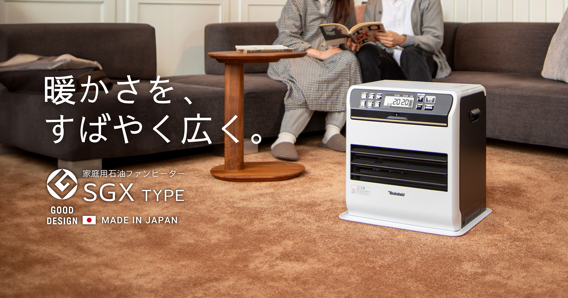 好評のお手入れ機能搭載の2タイプを含む家庭用石油ファン